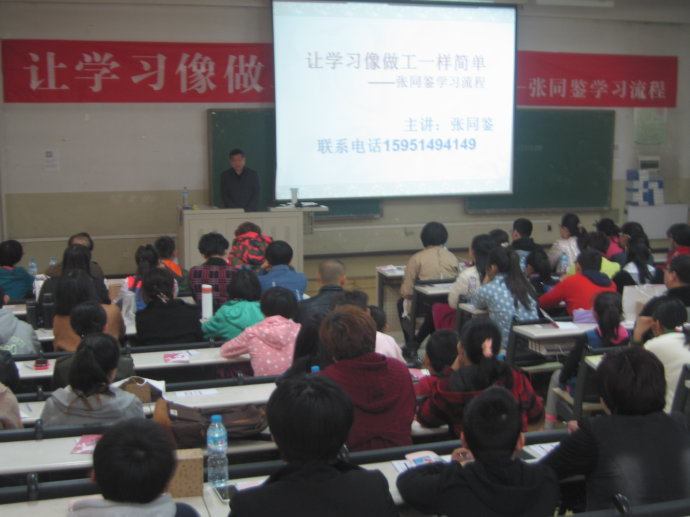 张同鉴老师给唐山家长和学生培训学习流程